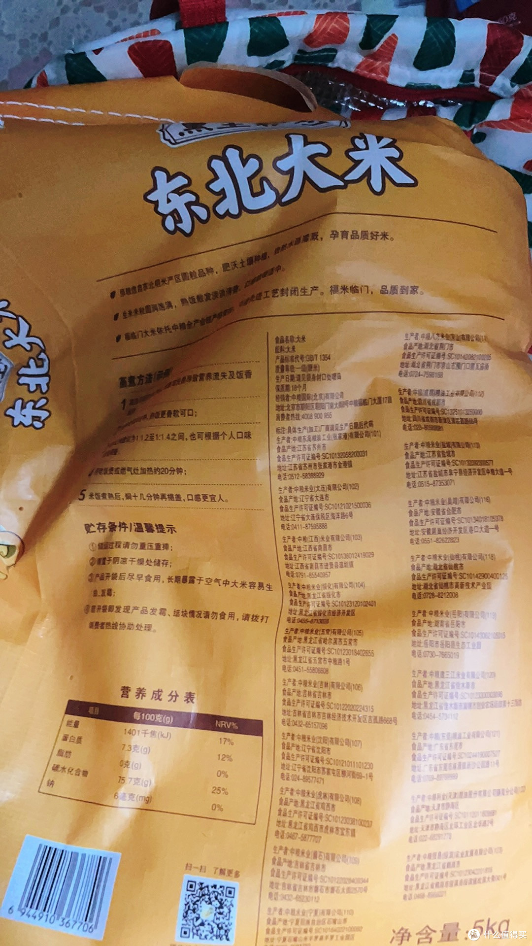 囤大米,就要选择东北大米,好吃!
