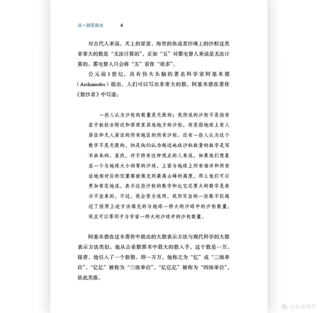 跨越时空的智慧对话：《从一到无穷大》如何重塑我们的宇宙观