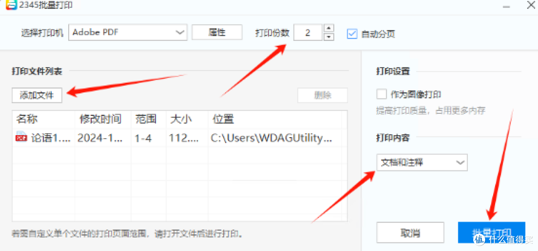 免费批量神器，大幅提升工作效率！