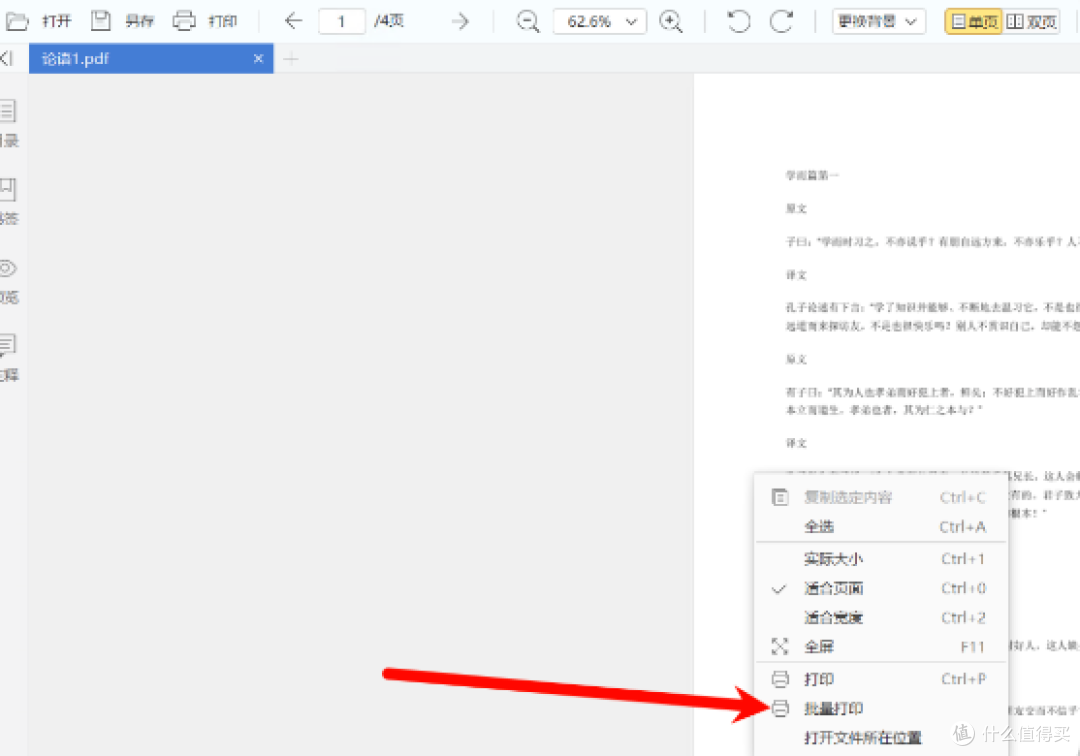 免费批量神器，大幅提升工作效率！
