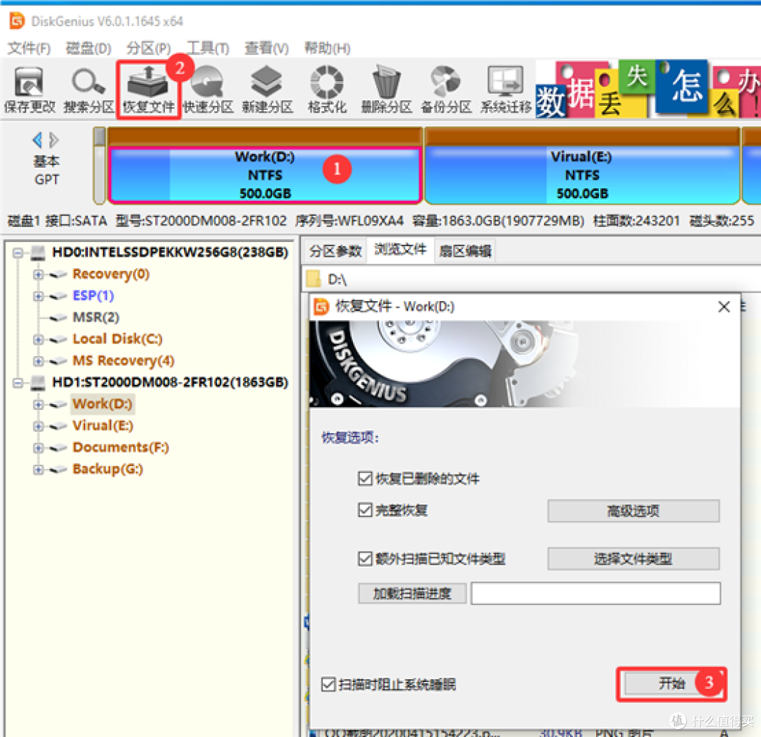 消失的硬盘文件如何恢复？