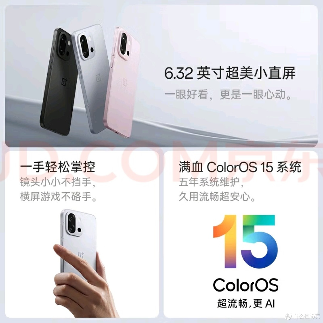 性能与便携兼备的一加13T体验