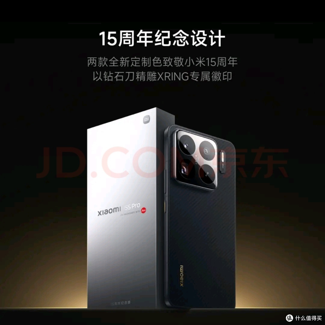 小米15S Pro:性能与影像双重提升