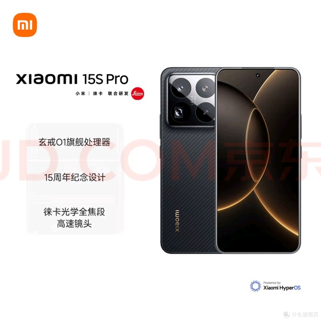 小米15S Pro:性能与影像双重提升