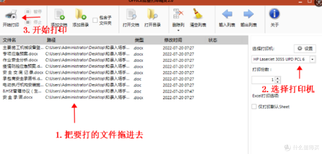 再来一款办公神器！免费无套路！