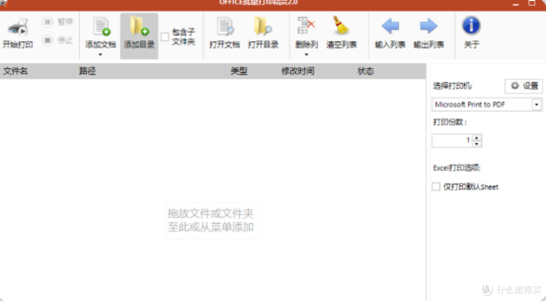 再来一款办公神器！免费无套路！
