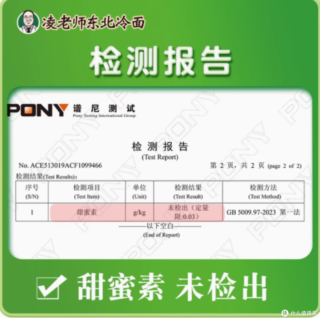 邂逅朝鲜族风味，尽享劲道爽口 —— 凌老师小麦冷面 & 荞麦冷面