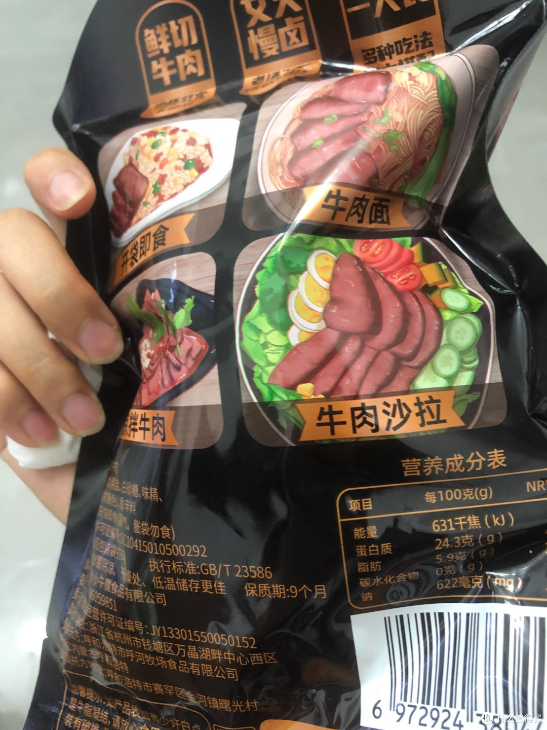 这卤牛肉也太上头了吧!!