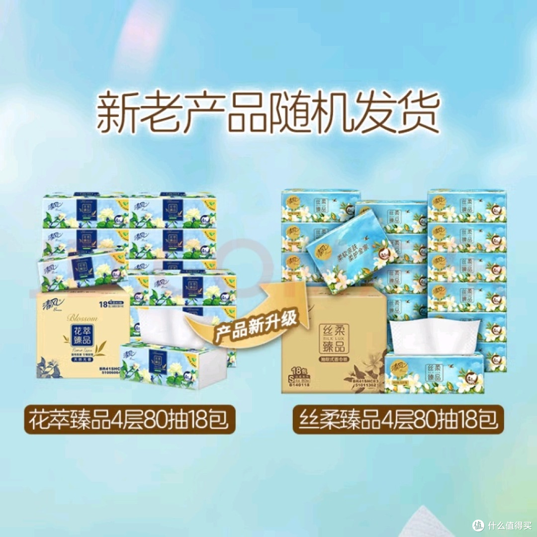 清风丝柔抽纸:家庭日常好帮手