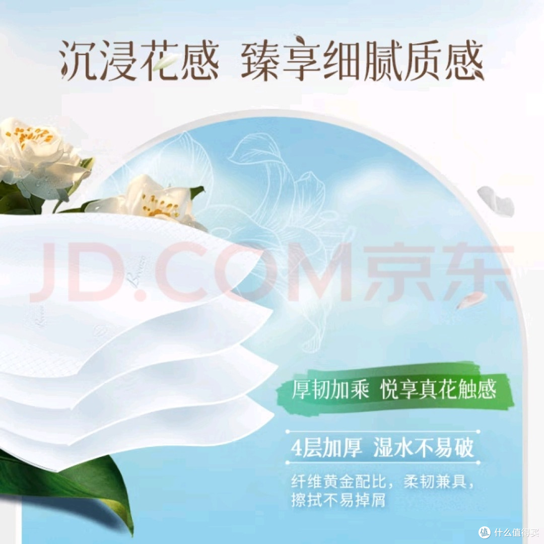 清风丝柔抽纸:家庭日常好帮手