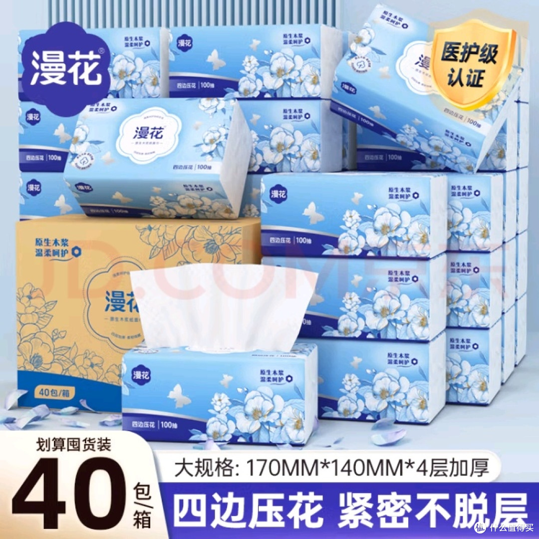 漫花蓝茶花纸巾:家庭用纸的高性价比选择