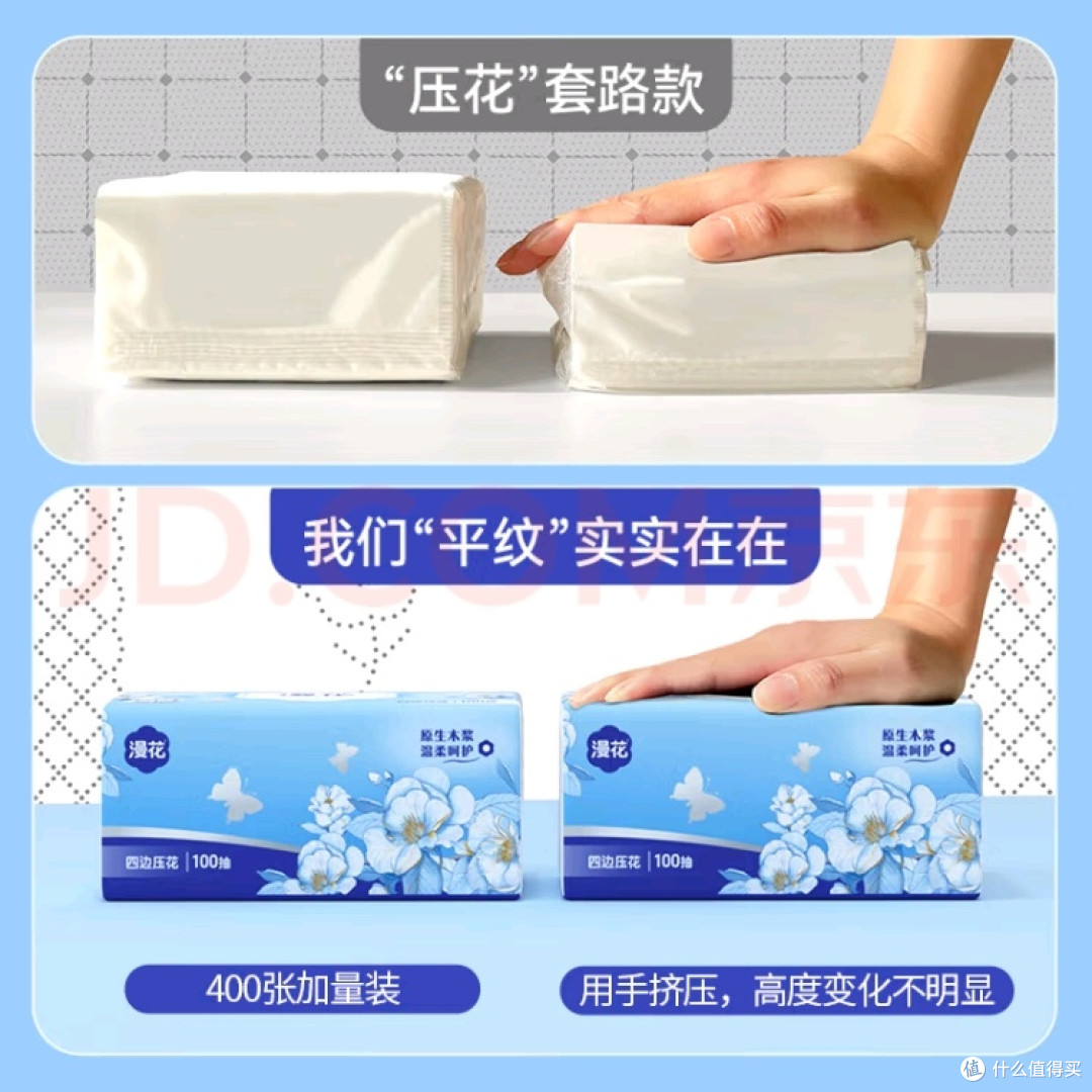 漫花蓝茶花纸巾:家庭用纸的高性价比选择