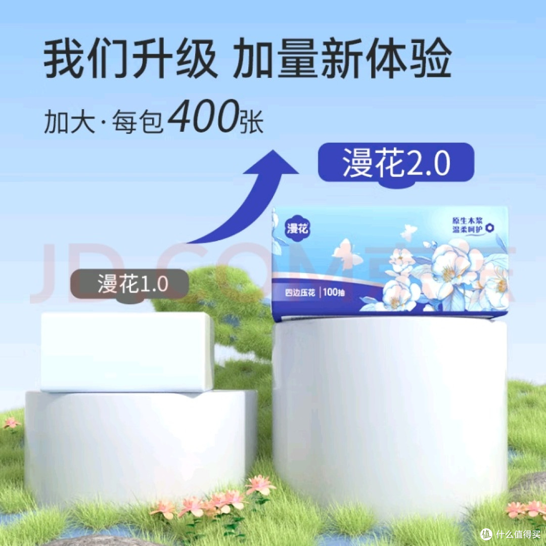 漫花蓝茶花纸巾:家庭用纸的高性价比选择