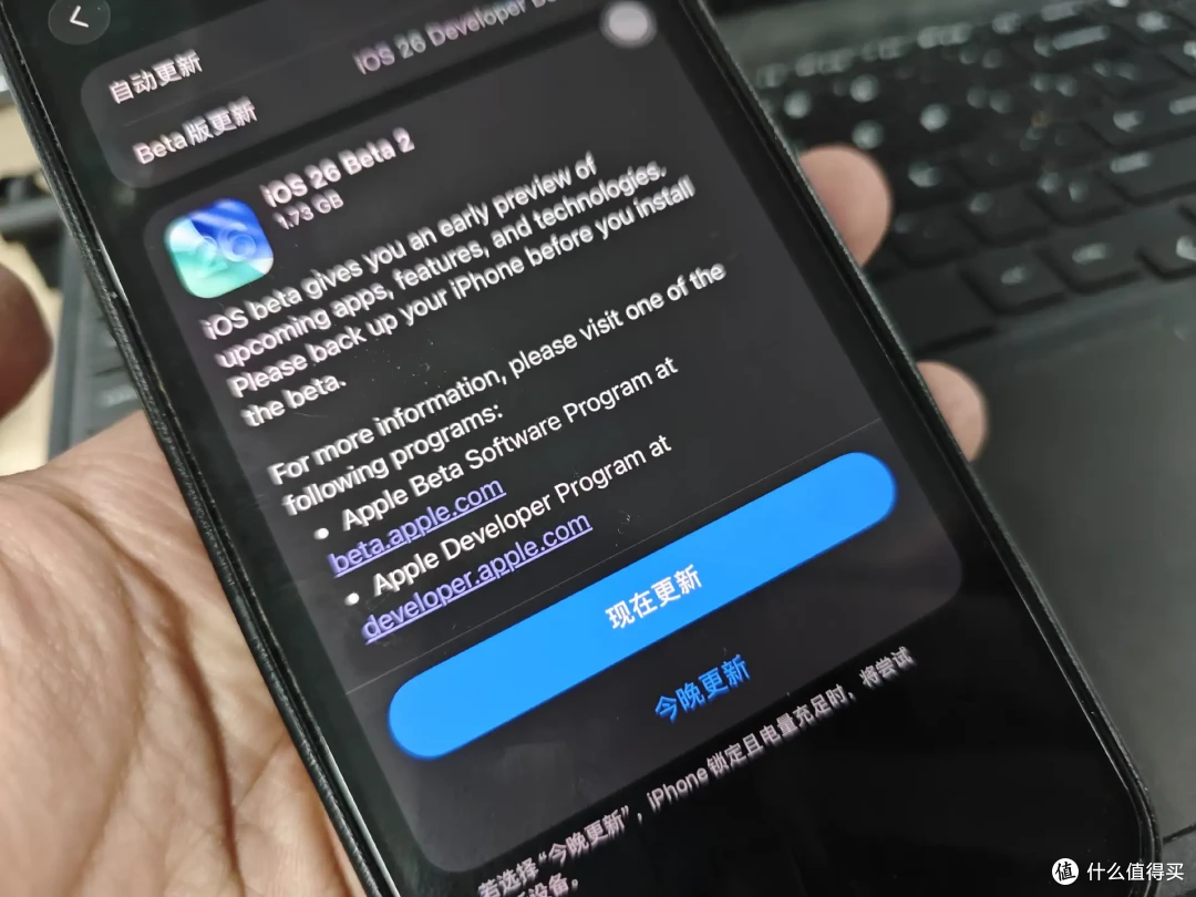 iOS26 Beta2替你更新了!无法截屏 无线充电失灵 但是5G-A回来了