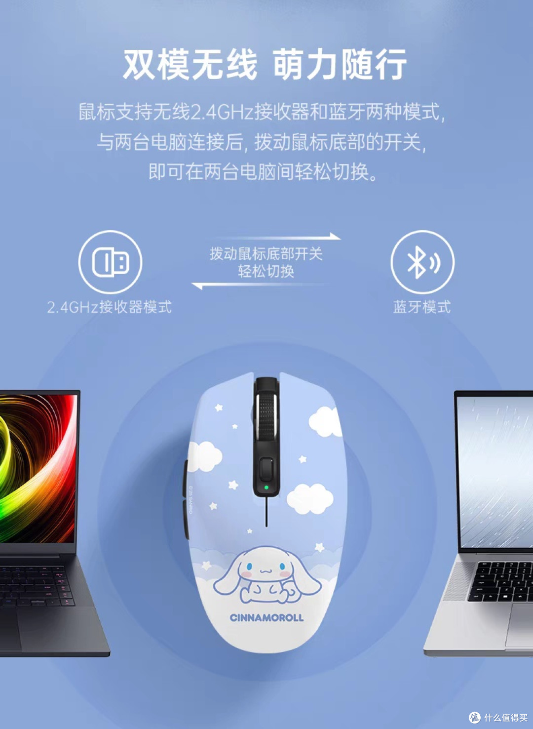 雷蛇三丽鸥大耳狗无线鼠标