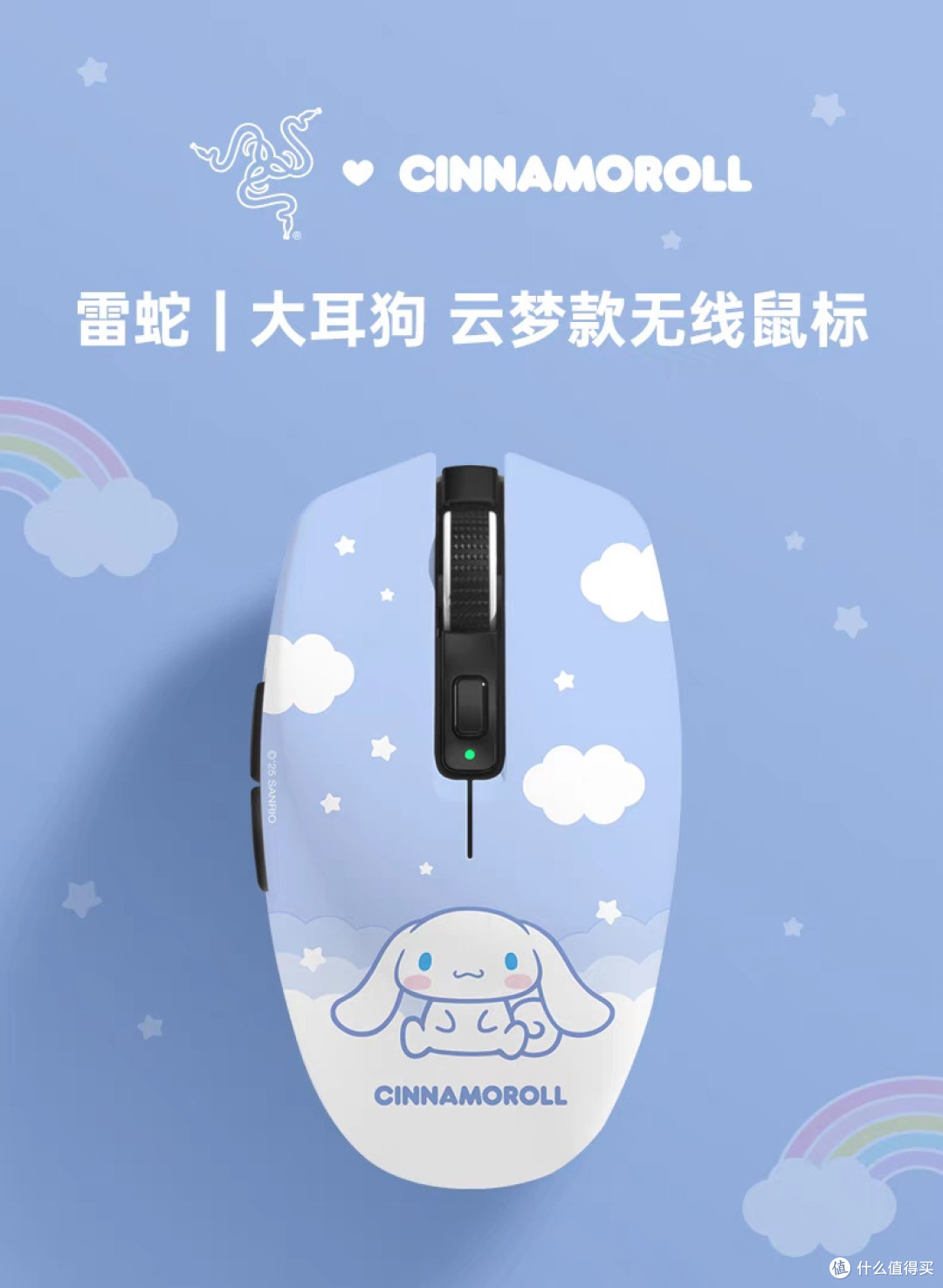 雷蛇三丽鸥大耳狗无线鼠标