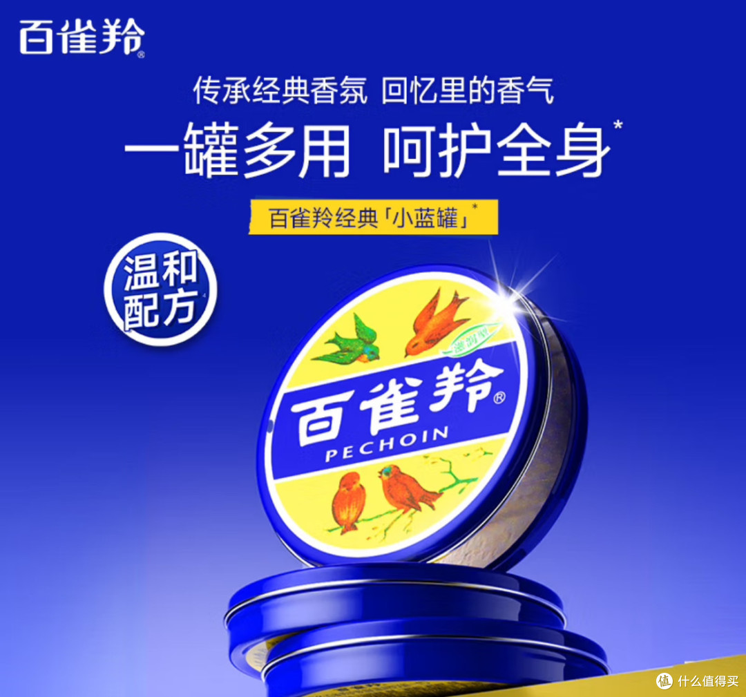 百雀羚:百年国货的美妆传奇