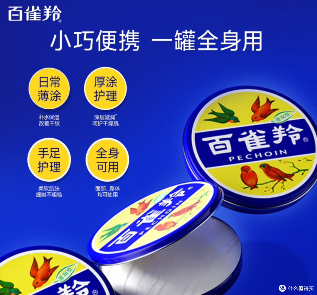 百雀羚:百年国货的美妆传奇