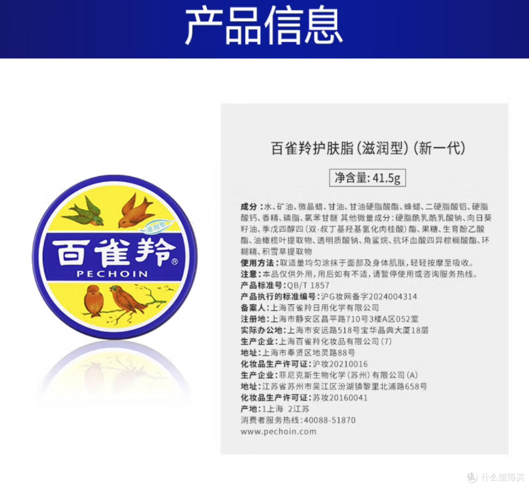 百雀羚:百年国货的美妆传奇