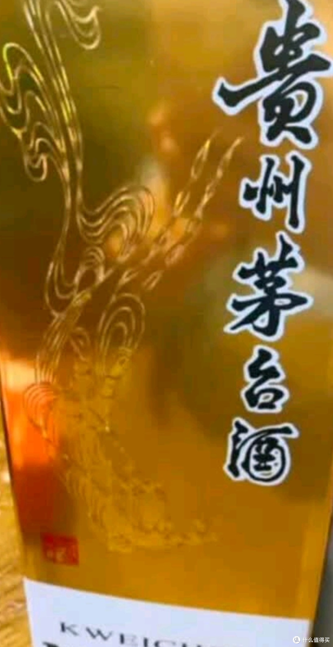 茅台（MOUTAI）2025年飞天酱香型白酒53度500ml 单瓶装_白酒_什么值得买