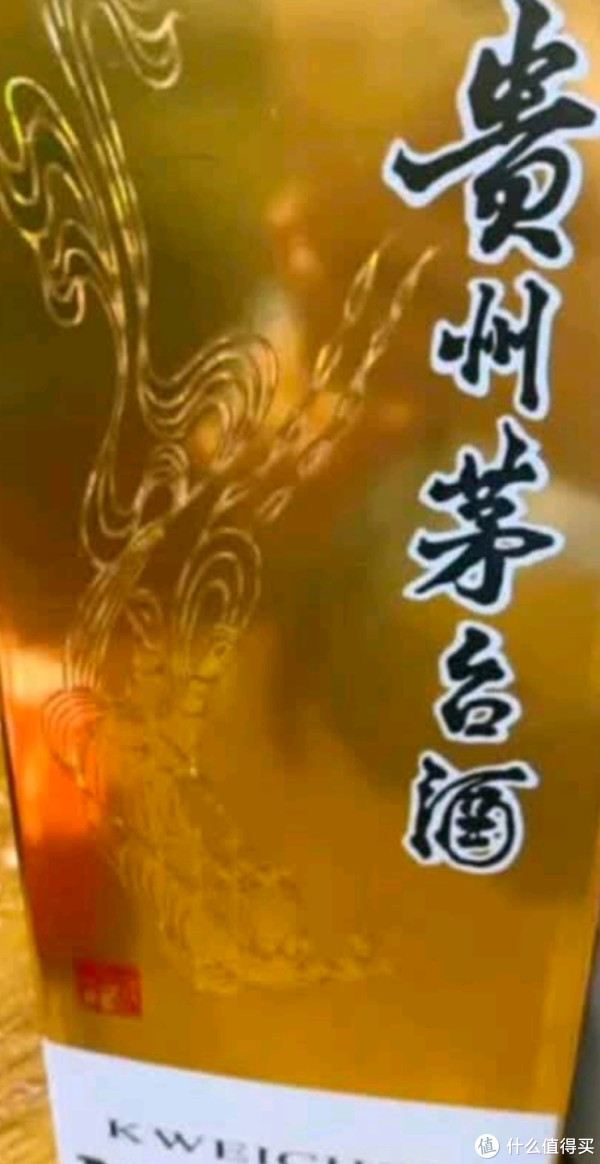 茅台（MOUTAI）2025年飞天酱香型白酒53度500ml 单瓶装_白酒_什么值得买