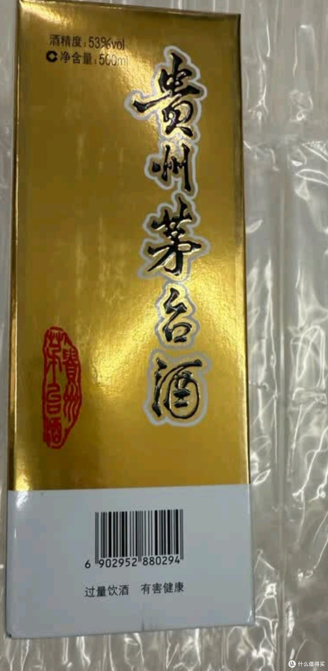 茅台（MOUTAI）2025年飞天酱香型白酒53度500ml 单瓶装_白酒_什么值得买