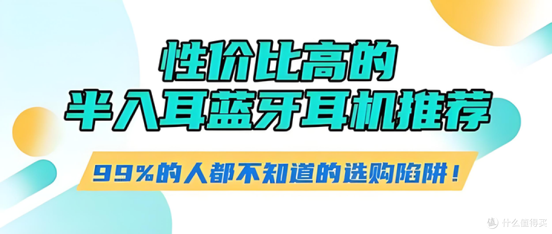 近万字解析多款旗舰真无线蓝牙耳机，无恰饭广告，纯干货排雷！