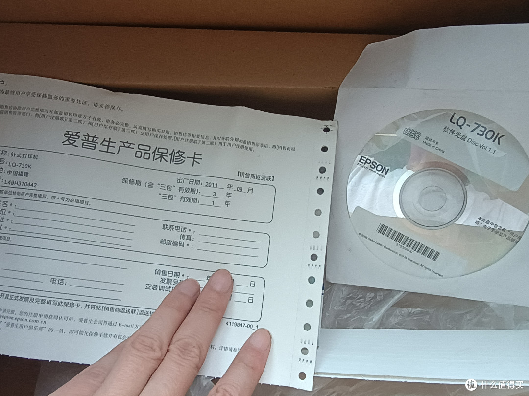 保修卡和驱动光盘