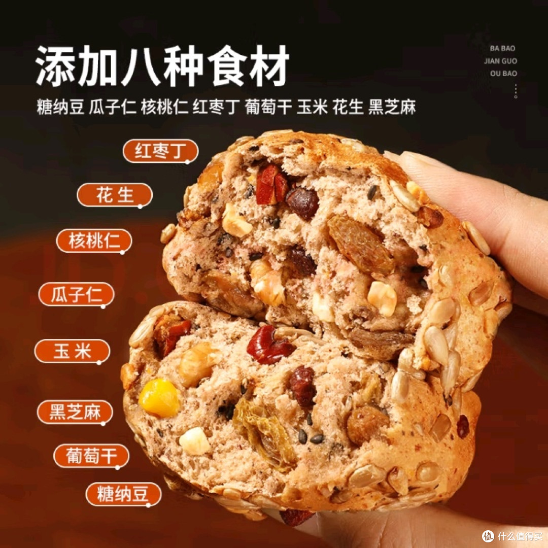 舌里八宝坚果欧包:营养与满足