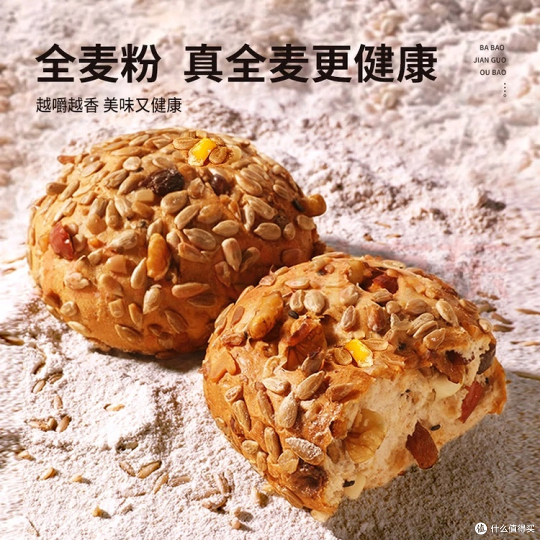 舌里八宝坚果欧包:营养与满足
