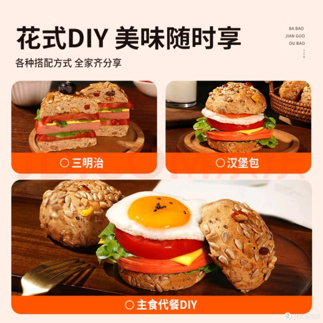 舌里八宝坚果欧包:营养与满足