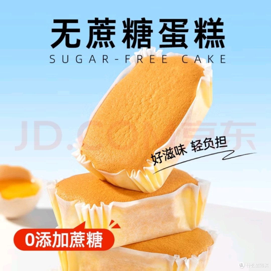 港荣无蔗糖蒸蛋糕:健康美味