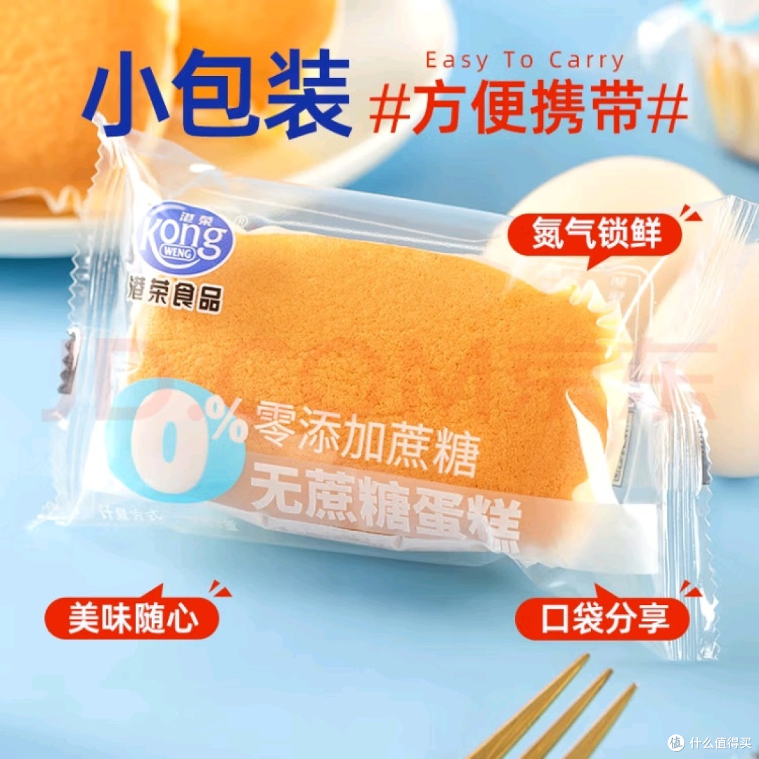 港荣无蔗糖蒸蛋糕:健康美味