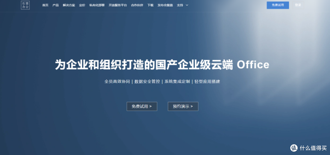 爆好用的18款协同办公软件(2025更新)