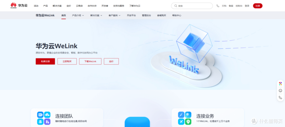 2025年不容错过的21款团队协作办公软件