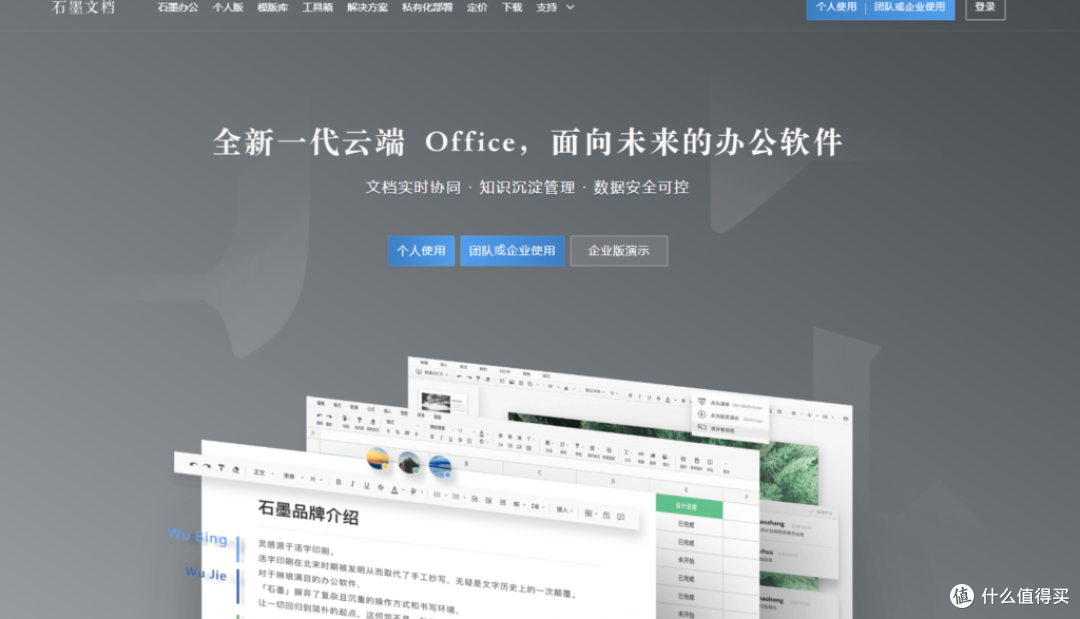 2025年不容错过的21款团队协作办公软件