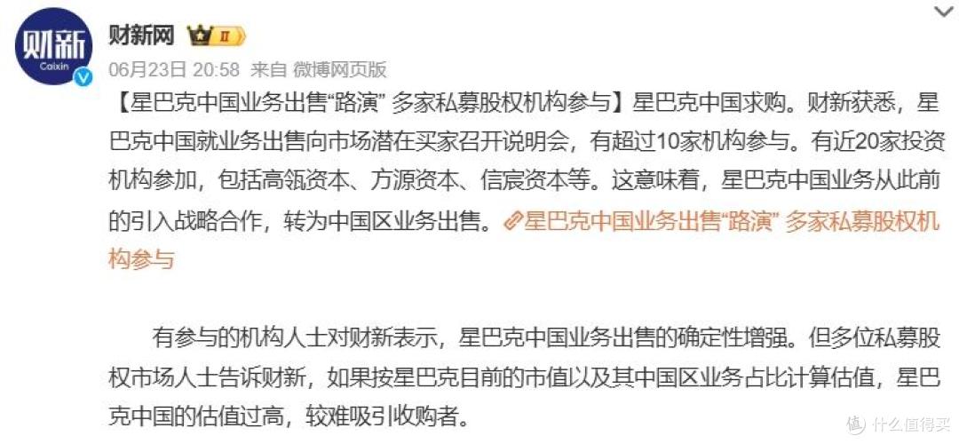 图源：微博截图