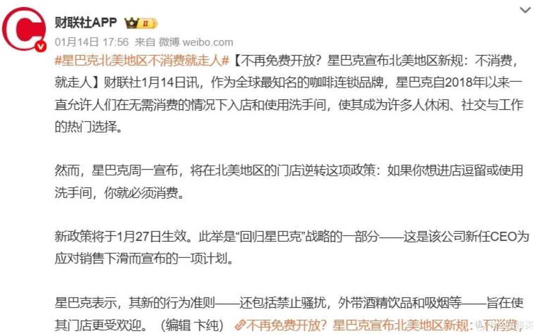 图源：微博截图