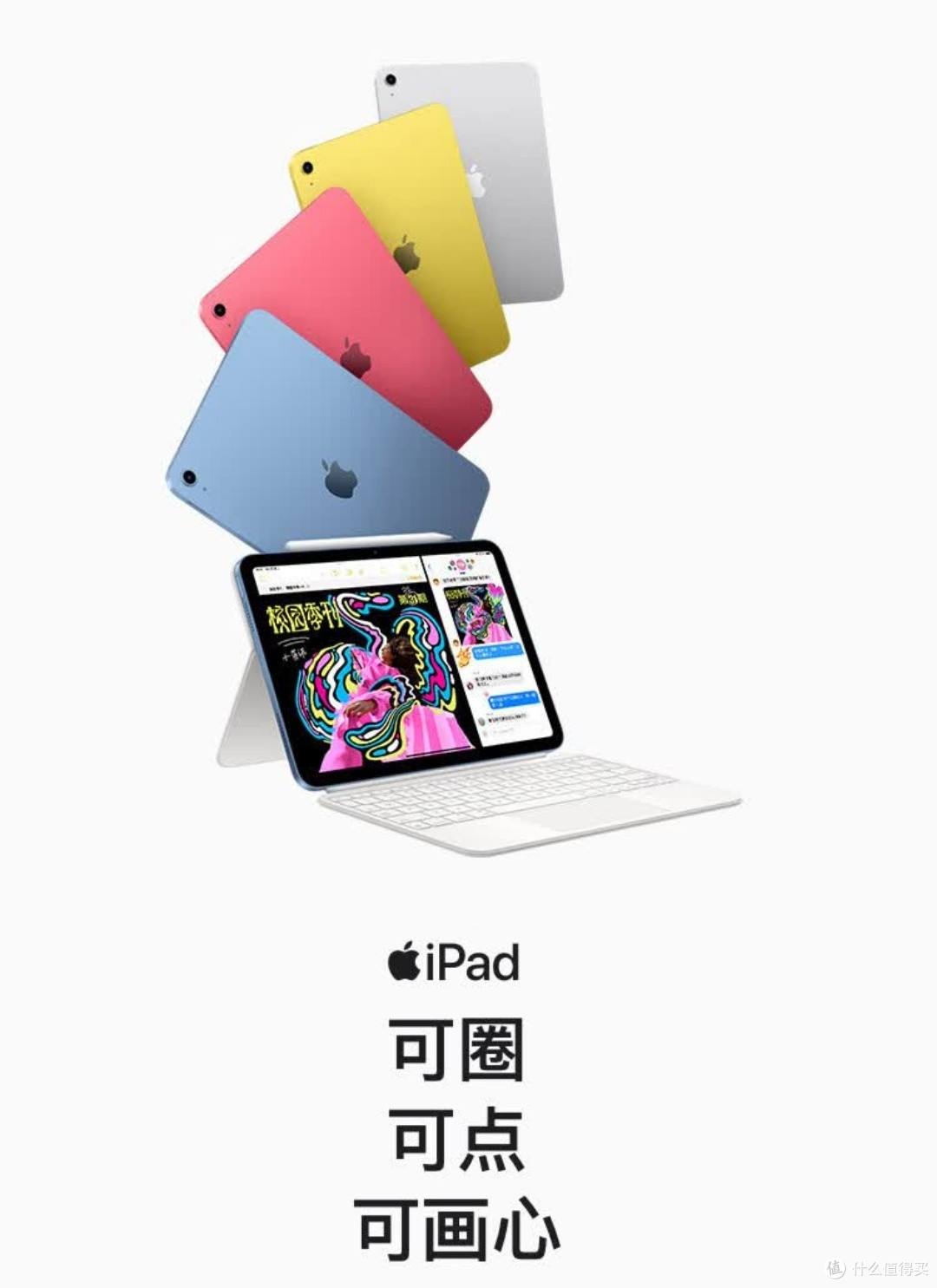 生产力与娱乐兼具!苹果2025款iPad 11英寸A16芯片平板上手体验