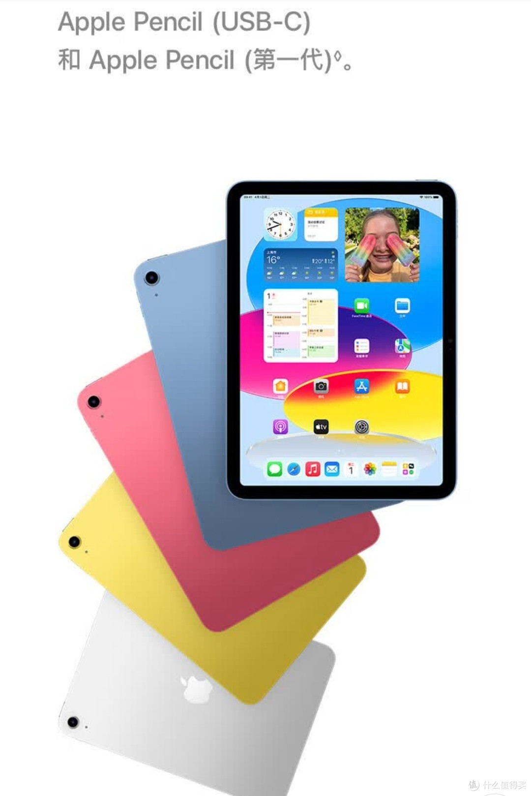 生产力与娱乐兼具!苹果2025款iPad 11英寸A16芯片平板上手体验