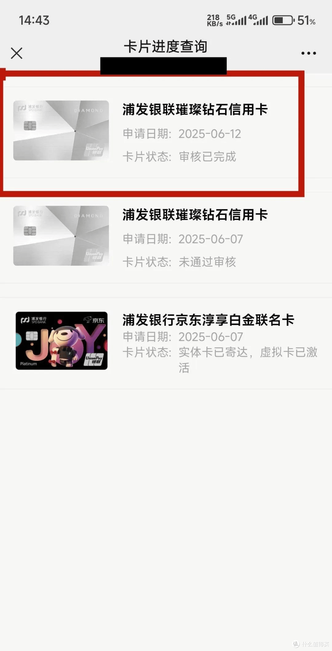 浦发信用卡普提放水,惊喜很大!关键老用户还能曲线翻倍!