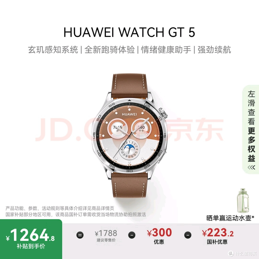 华为GT5运动手表,一直很喜欢