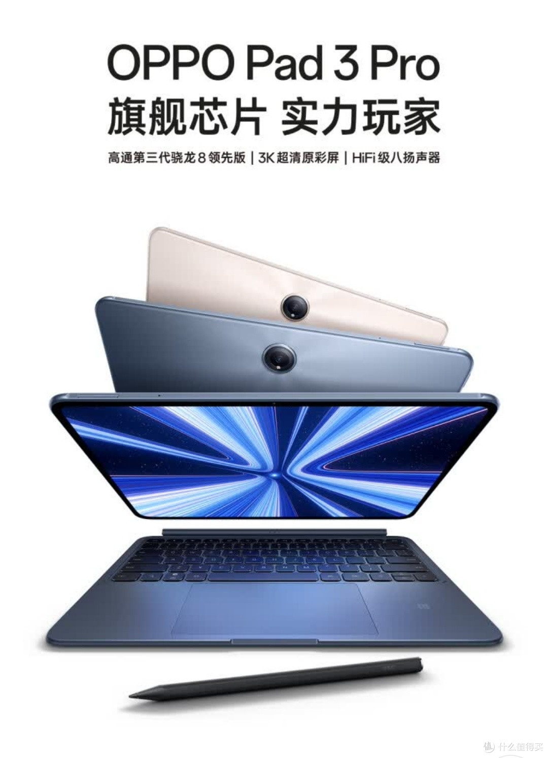 OPPO Pad 3 Pro:性能与颜值并存的平板