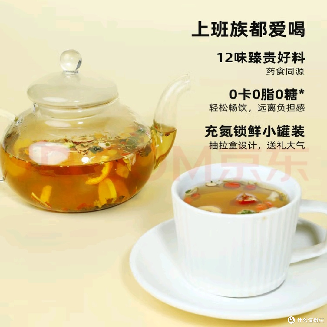 老金磨方菊花枸杞决明子茶:清肝明目