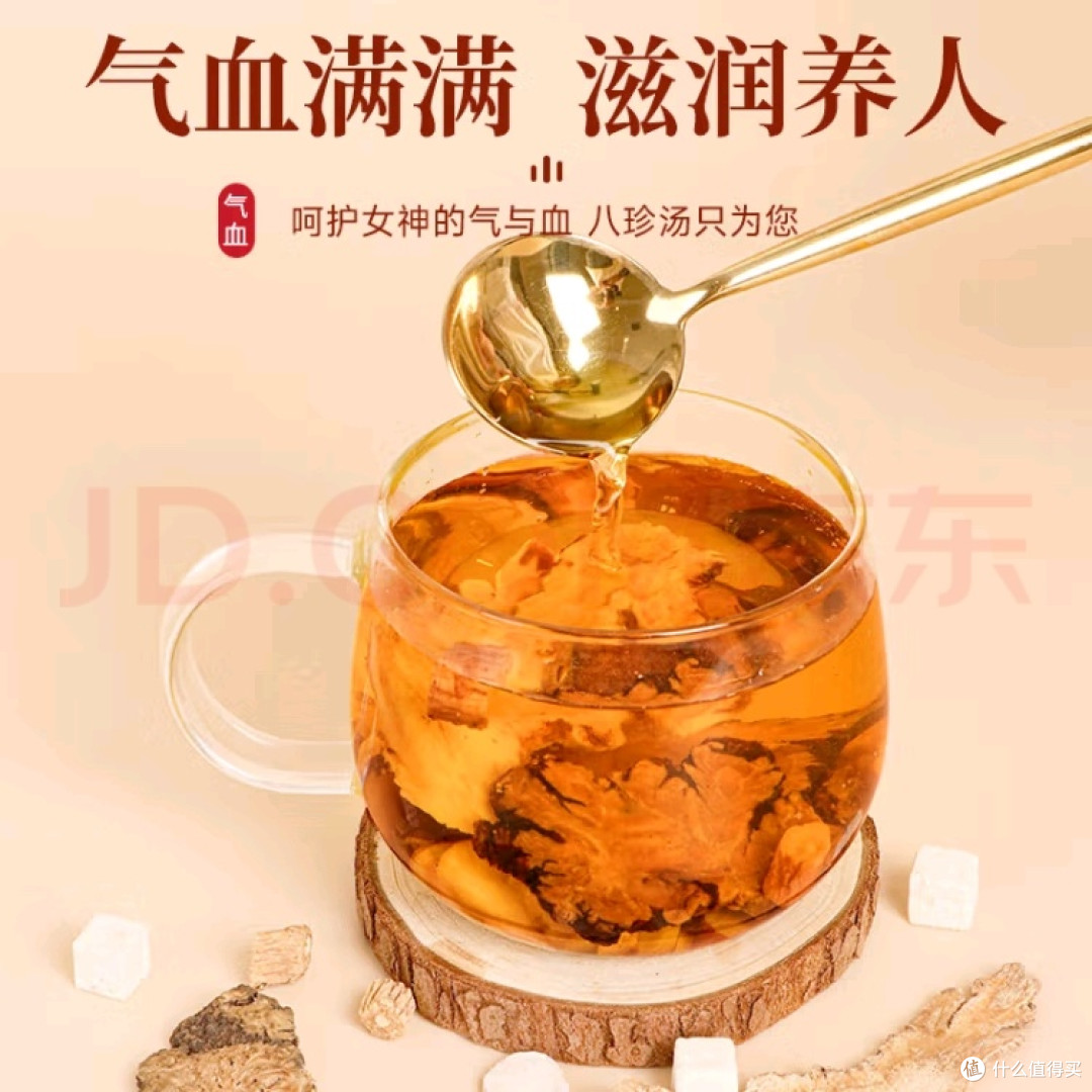 南京同仁堂八珍汤袋泡茶:气血双补