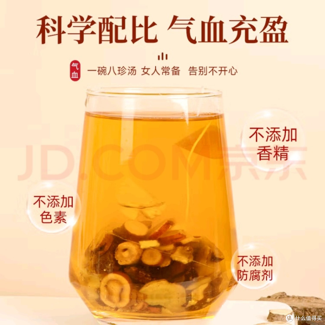 南京同仁堂八珍汤袋泡茶:气血双补