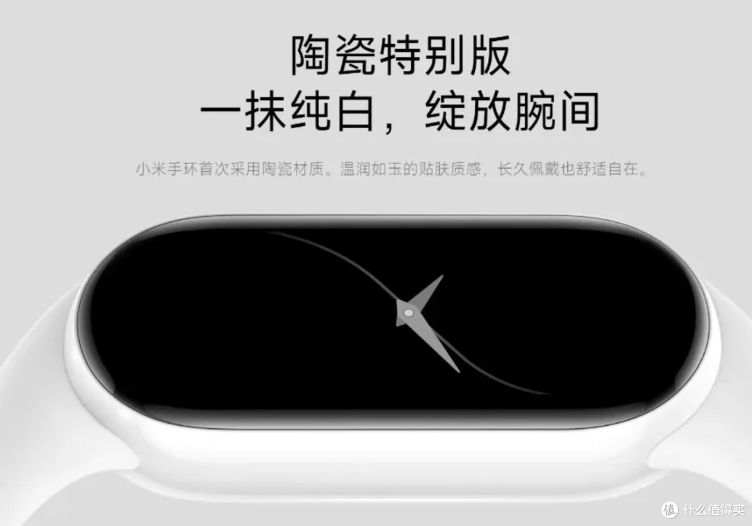 小米手环10推出彩色陶瓷版