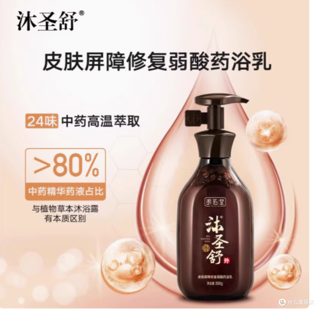 救命！这瓶中药奶盖把我从烂皮星人救回来了