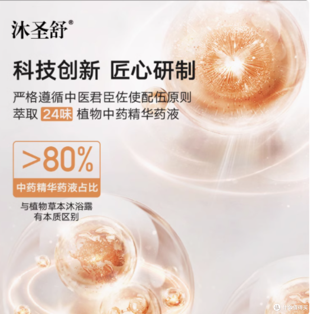 救命！这瓶中药奶盖把我从烂皮星人救回来了