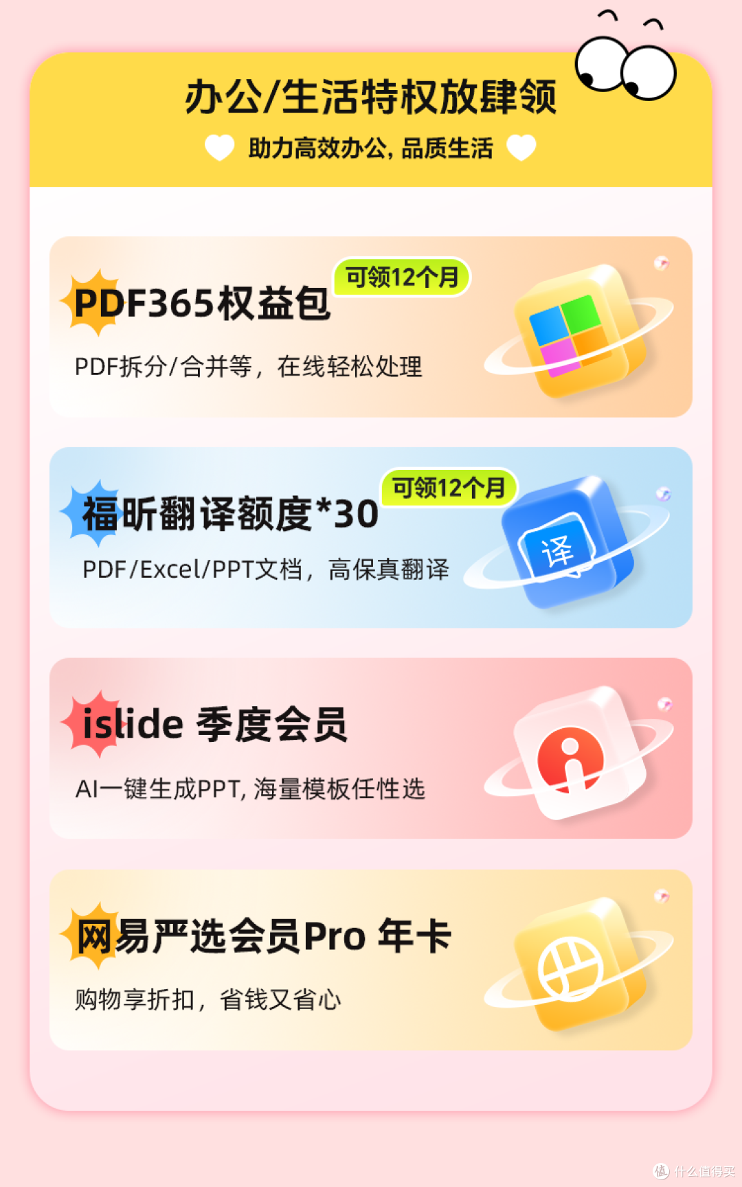 腾讯/爱奇艺/优酷/芒果tv.....续费攻略!不看亏大了!